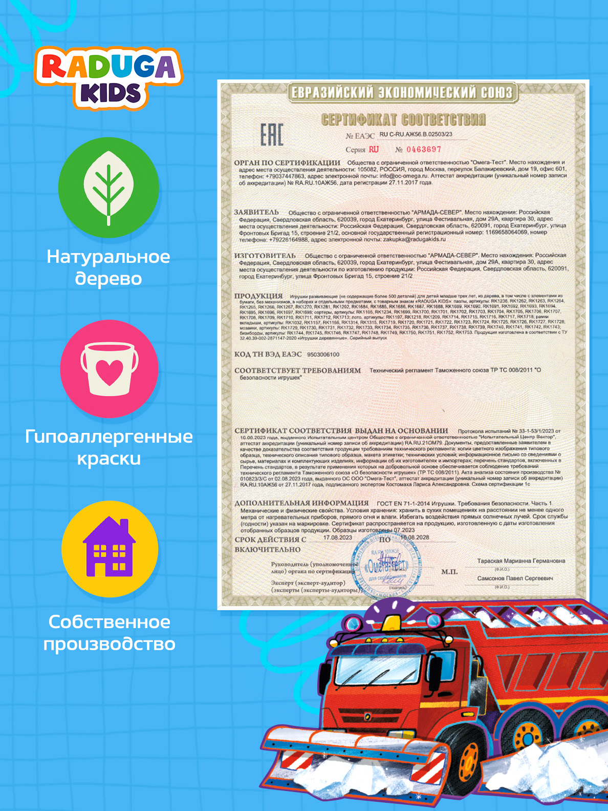 Пазл Raduga Kids деревянный - фото 14