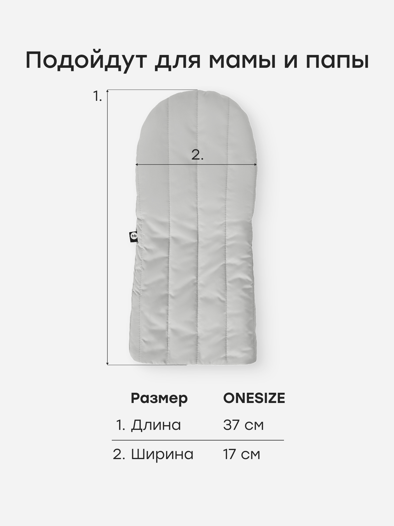 Муфта Happy Baby светло-серые 97014-0/light-grey - фото 4