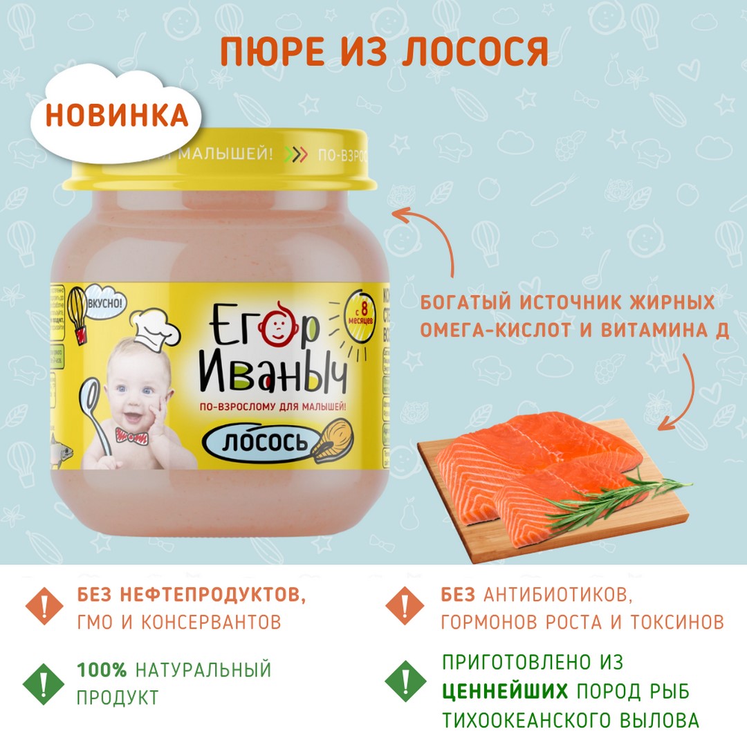 Пюре рыбное Егор Иваныч Лосось упаковка 6 шт по 80 г - фото 4
