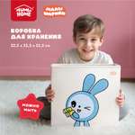 Коробка для хранения Abumba Малышарики