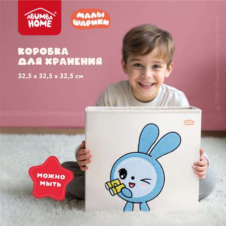 Коробка для хранения Abumba Малышарики