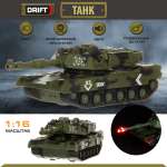 Танк Drift 1:16
