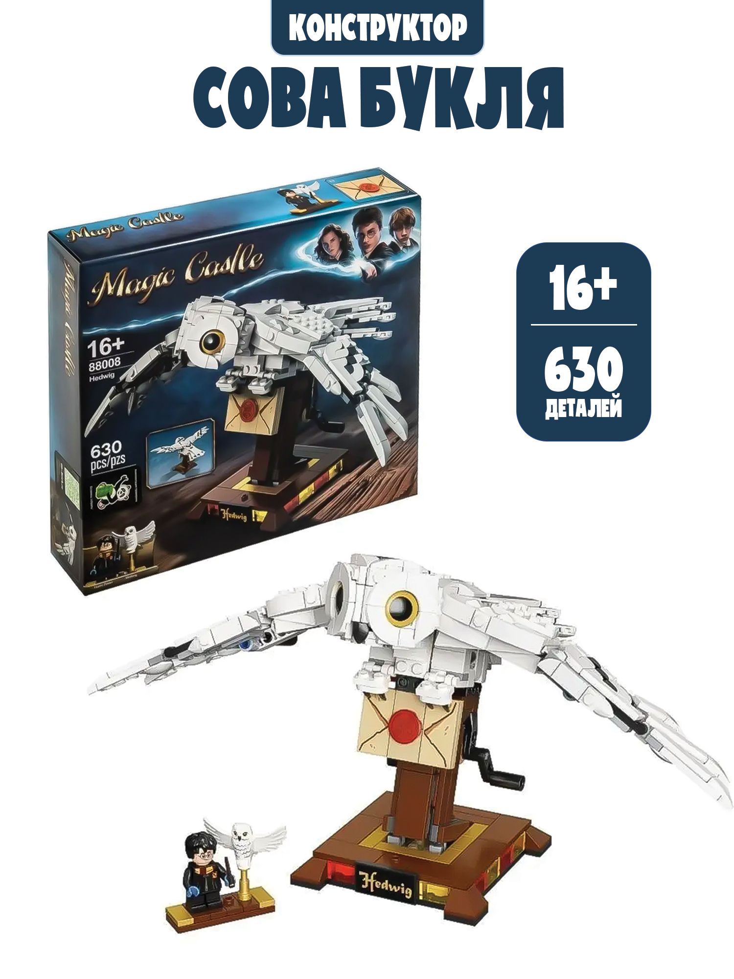 Конструктор Madliani 630 дет. - фото 1