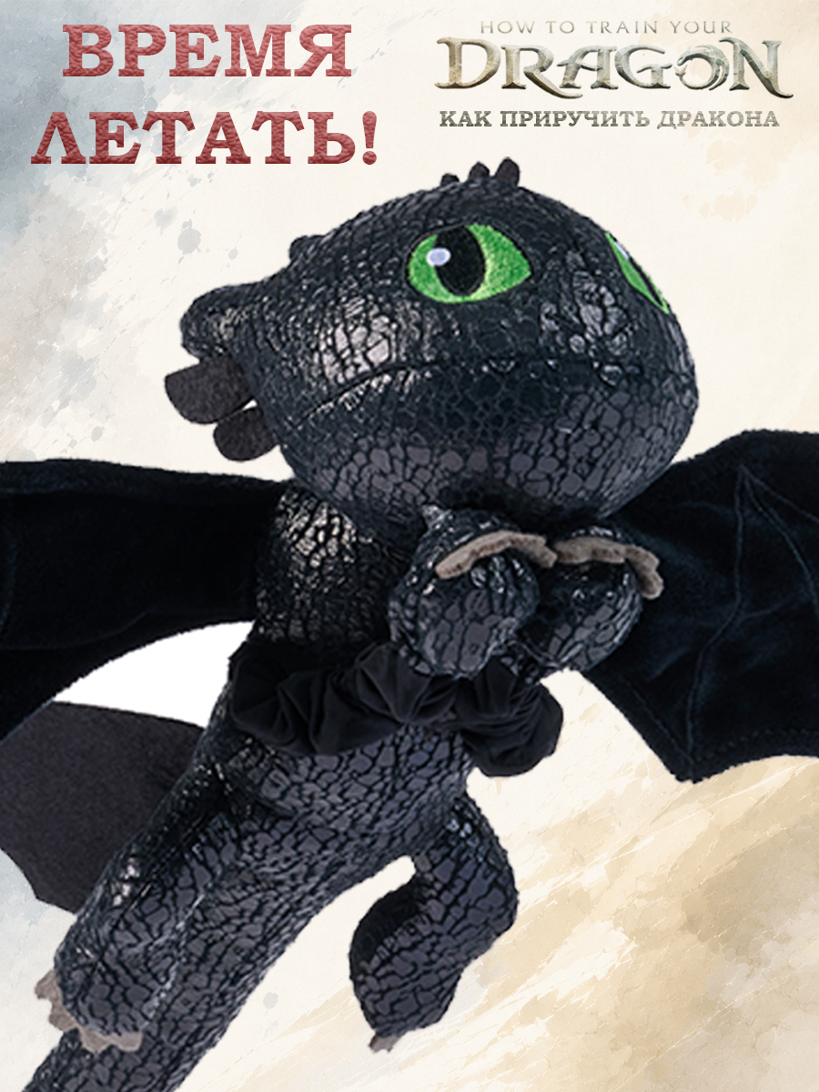 Фигурка Dragons How to Train Your Dragon браслет Беззубик Ночная фурия - фото 9