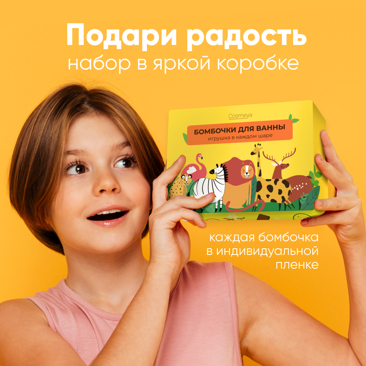 Бомбочка Cosmeya Игрушка 6 шт. - фото 3