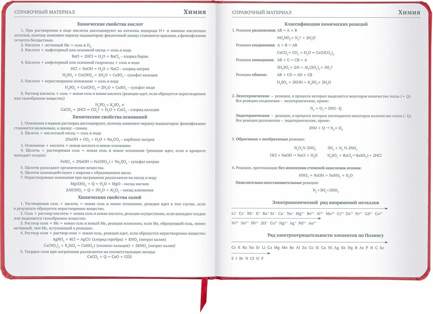 Дневник школьный Brauberg 1-11 класс 48 листов твердая обложка из кожзама шелкография - фото 15
