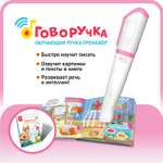 Игрушка BertToys Говоручка