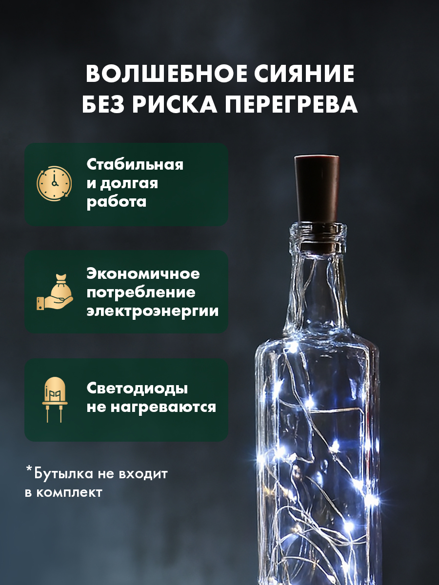 Светодиодная гирлянда NEON-NIGHT Роса 2 м с пробкой белое свечение - фото 2