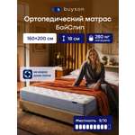 Матрас buyson БайСлип независимые пружины 160х200
