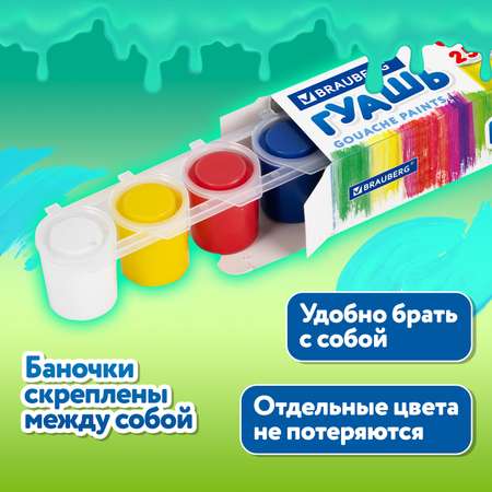 Краски гуашь Brauberg 6 цв.