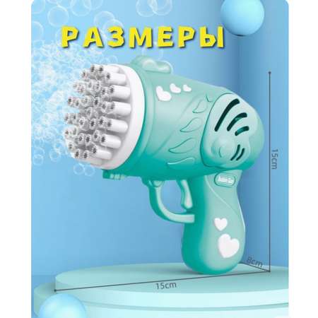 Пистолет для выдувания BalaToys