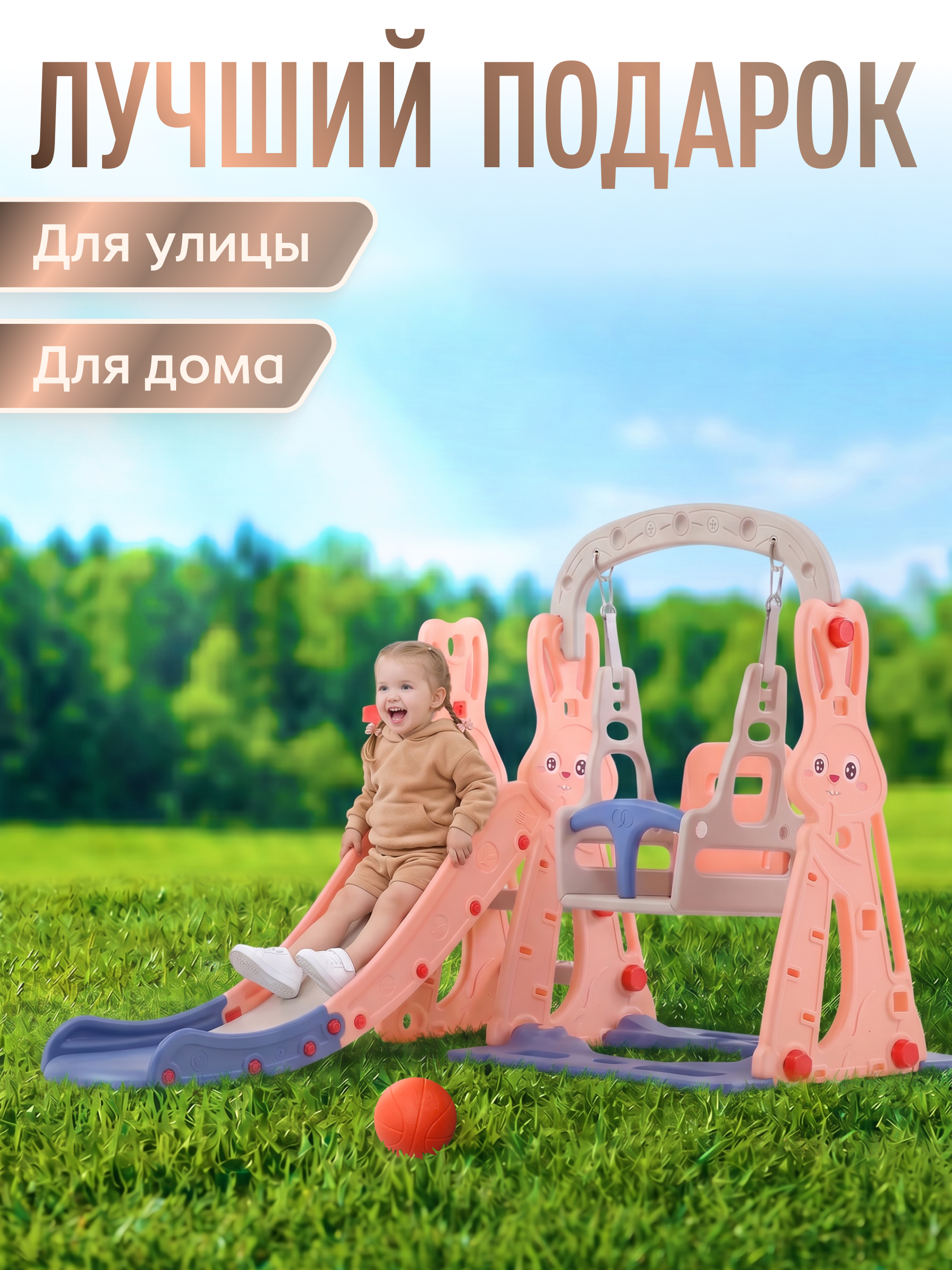 Горка Perfetto Sport Зайчонок - фото 8
