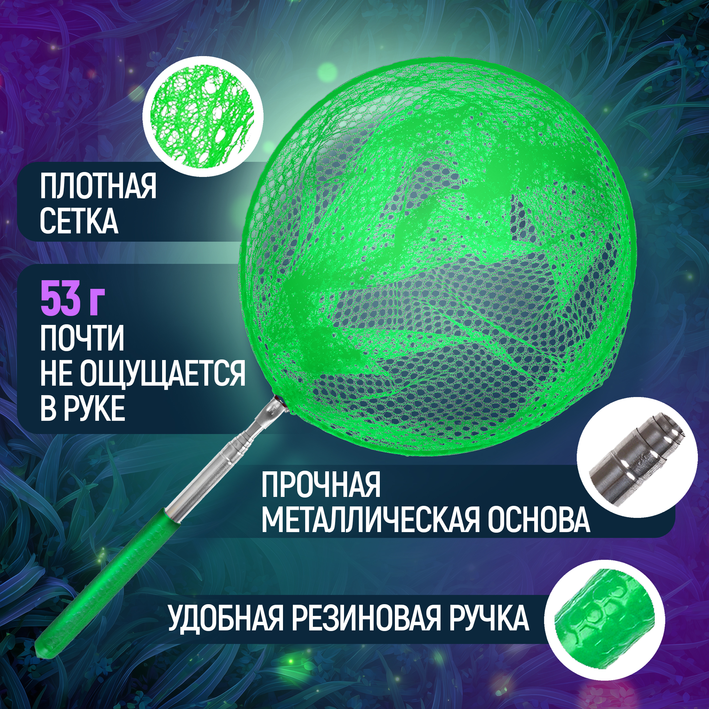 Сачок для бабочек телескопический 1TOY 37-85 см 1TOY детский для насекомых птиц рыбок 2в1 большой и маленький - фото 2