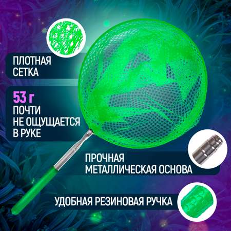 Сачок для бабочек телескопический 1TOY 37-85 см 1TOY детский для насекомых птиц рыбок 2в1 большой и маленький
