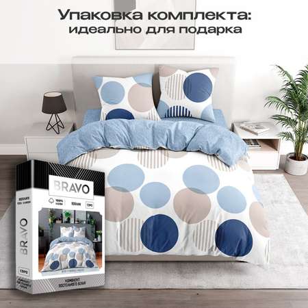 Комплект постельного белья BRAVO Несси евро 4 предм.