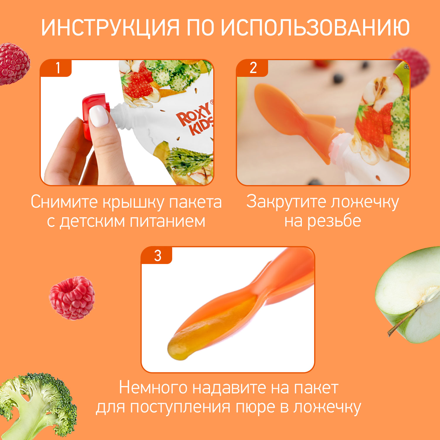 Ложка-дозатор ROXY-KIDS 2 шт. - фото 4