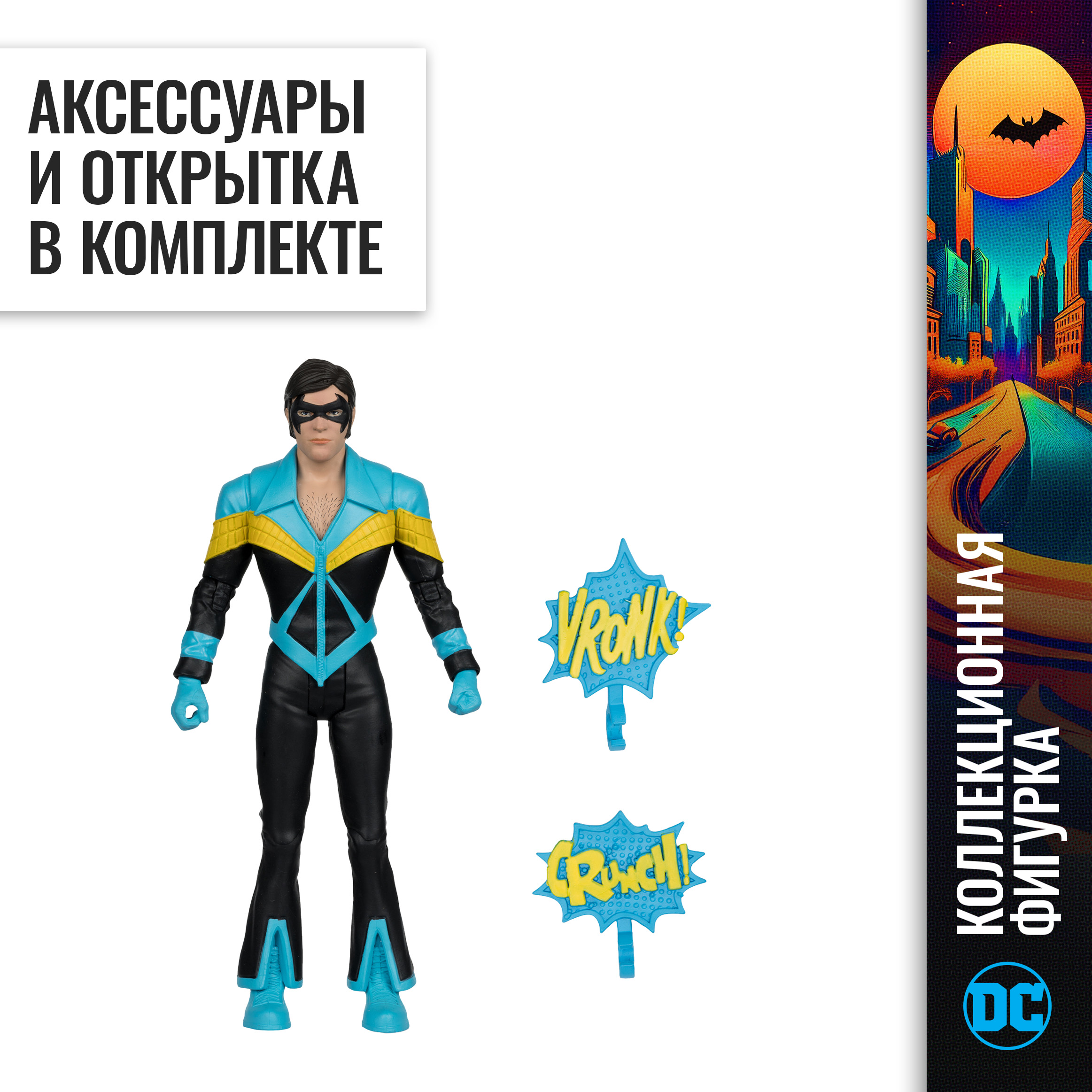 Фигурка McFarlane Toys Найтвинг - фото 3