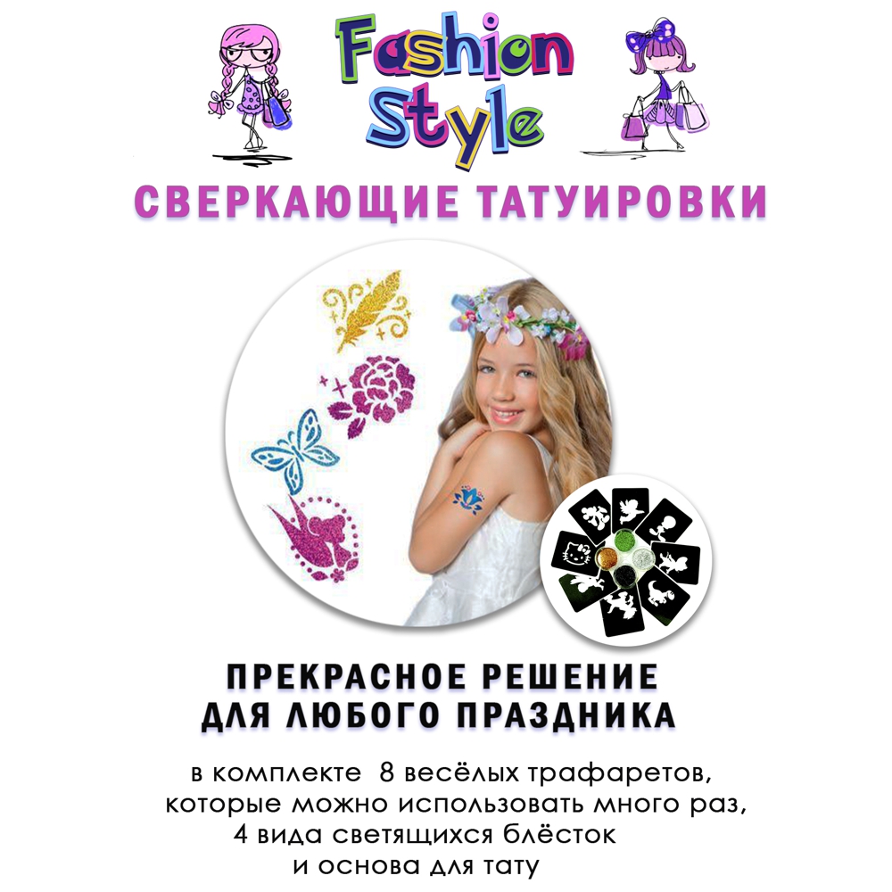 Набор Master IQ2 Fashion style косметика - фото 6
