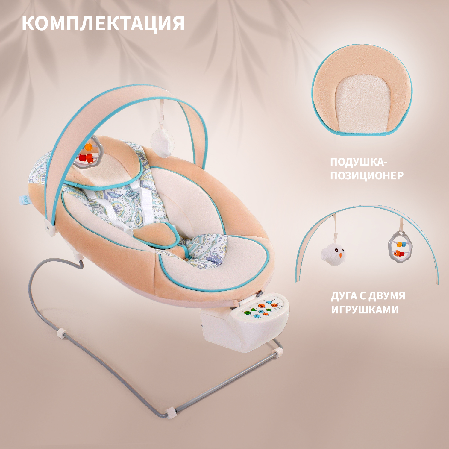 Качели Nuovita Cullare Viaggio - фото 6
