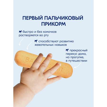 Печенье Kabrita на козьем молочке 115г с 6месяцев