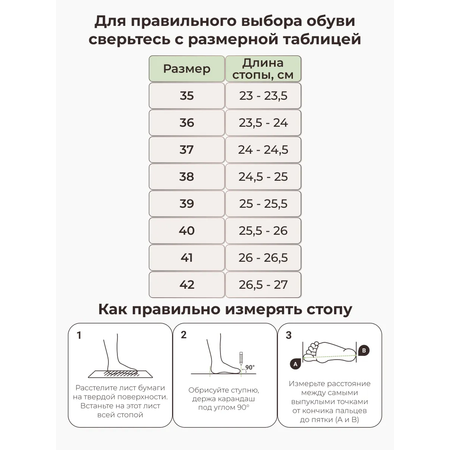 Сабо ORTMANN