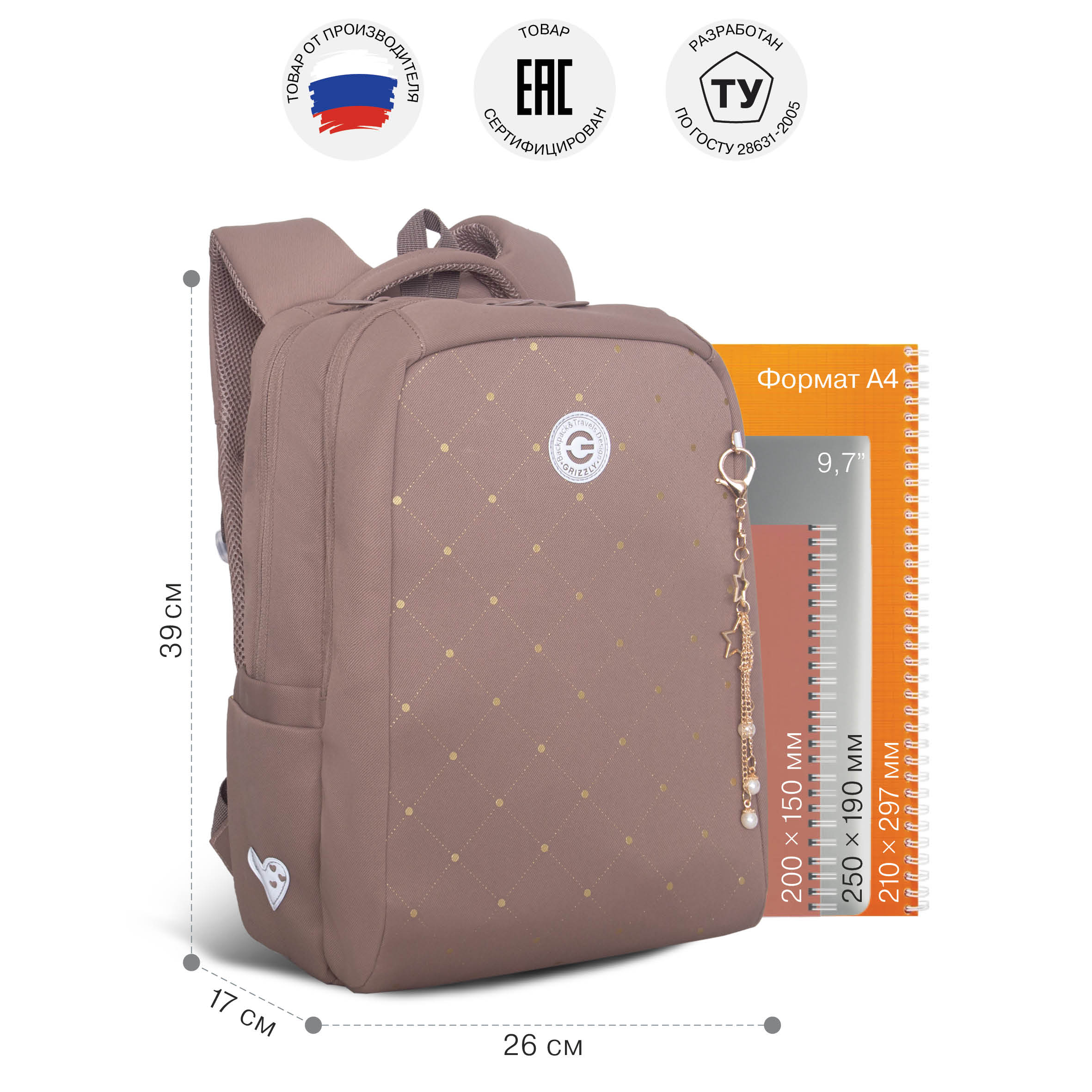 Рюкзак Grizzly для девочки - фото 7