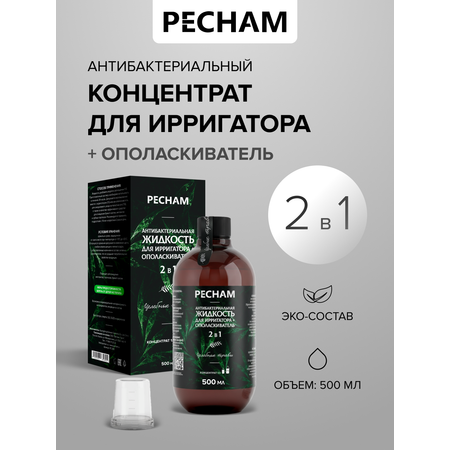 Ополаскиватель PECHAM