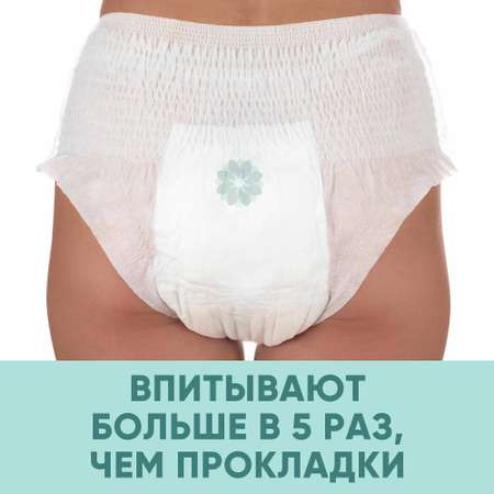 Трусы менструальные E-RASY одноразовые Размер XL 5 шт.