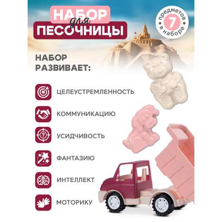 Песочный набор Компания Друзей