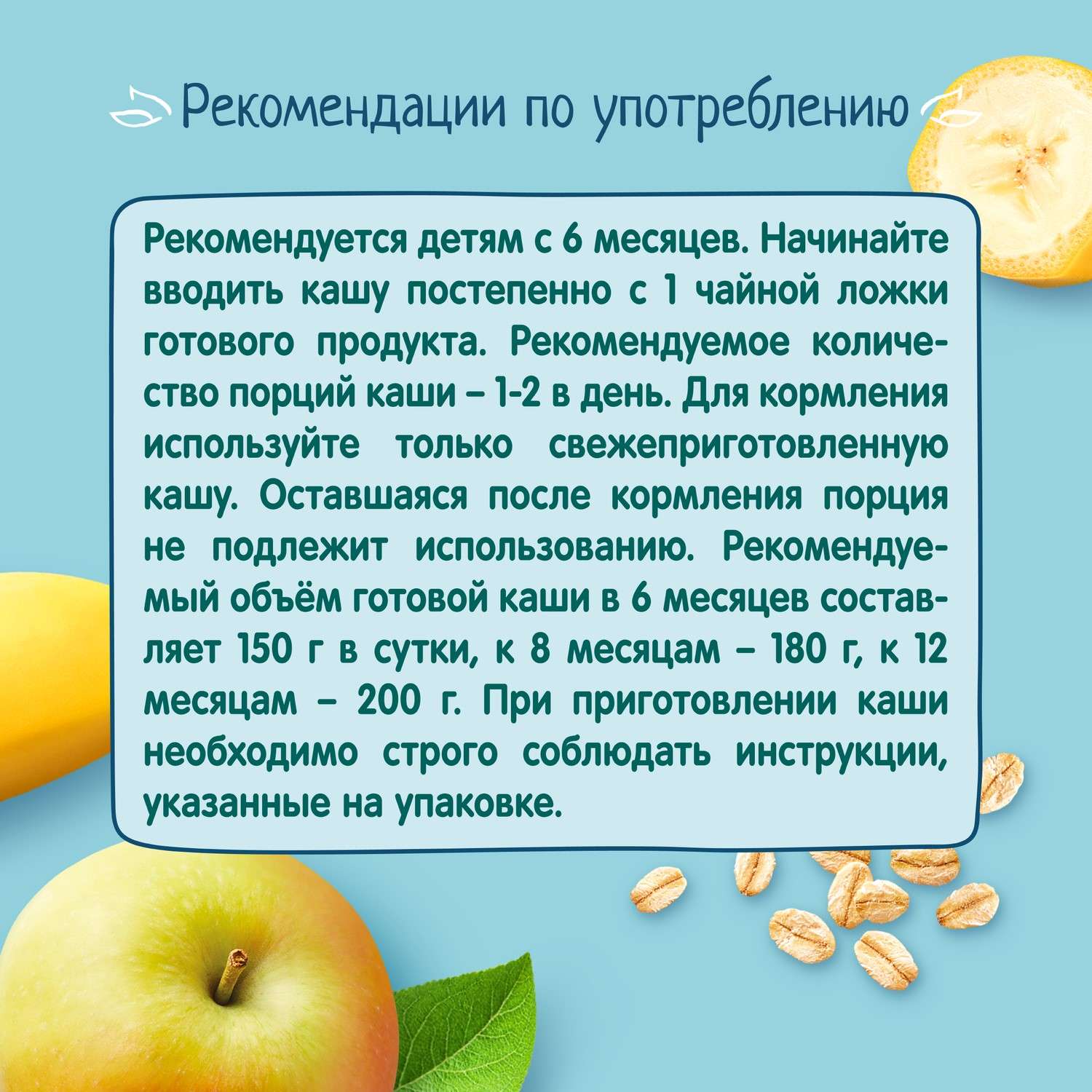 Каша молочная ФрутоНяня овсянка-банан-яблоко 200г с 6месяцев - фото 10