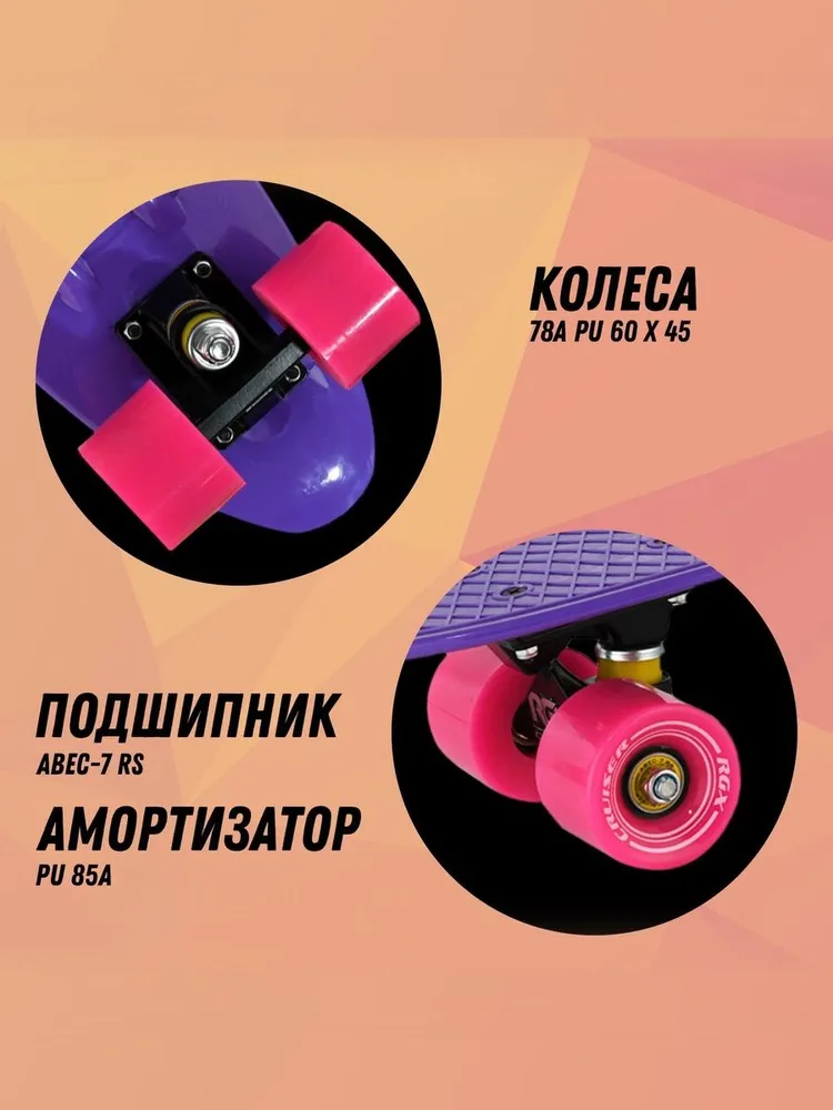 Круизер RGX - фото 5
