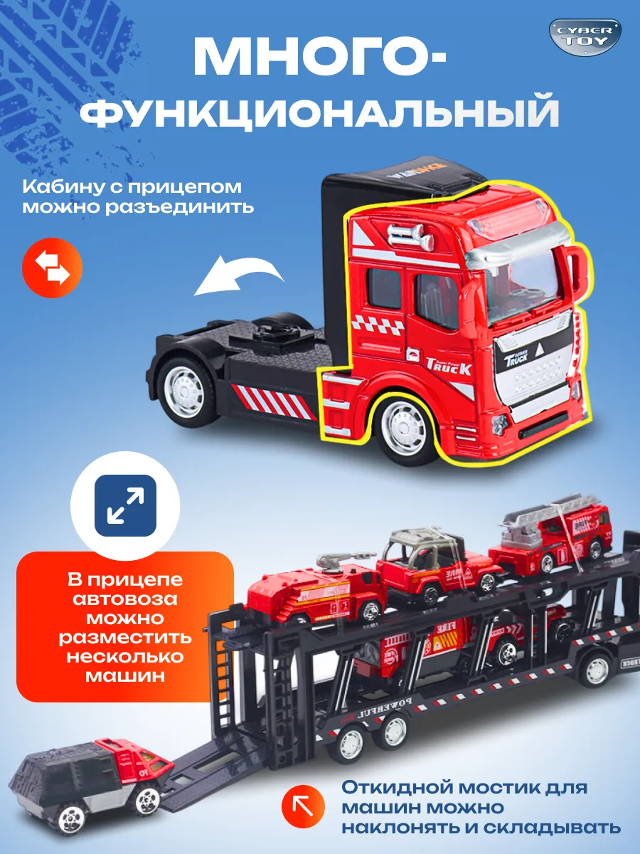 Пожарная машина CyberToy Красный автовоз с 6 машинками KS-01 - фото 3