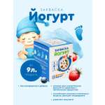 Закваска Полезная Партия Йогурт
