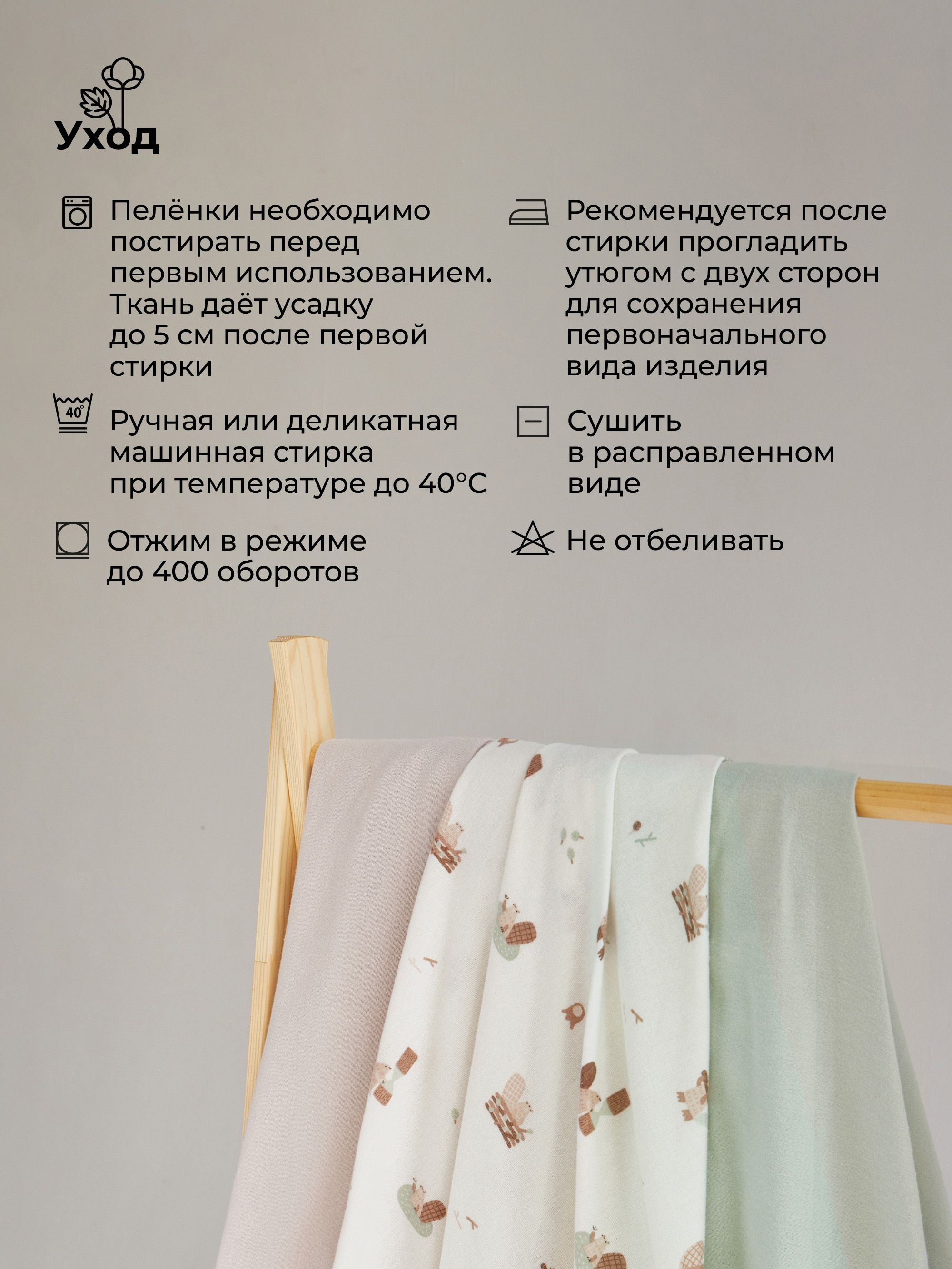 Пелёнка BUBA KIDS Бобры на хуторе фланель 95х115 см 1 шт. - фото 8