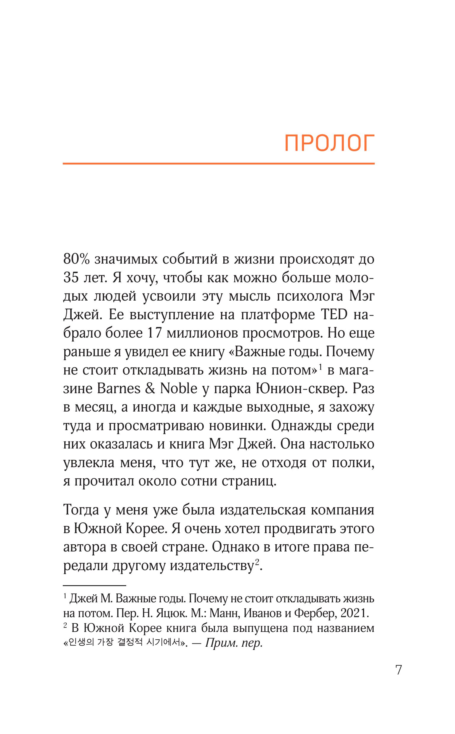 Книга БОМБОРА Очень взрослые дела. Руководство по выживанию для двадцатилетних - фото 8