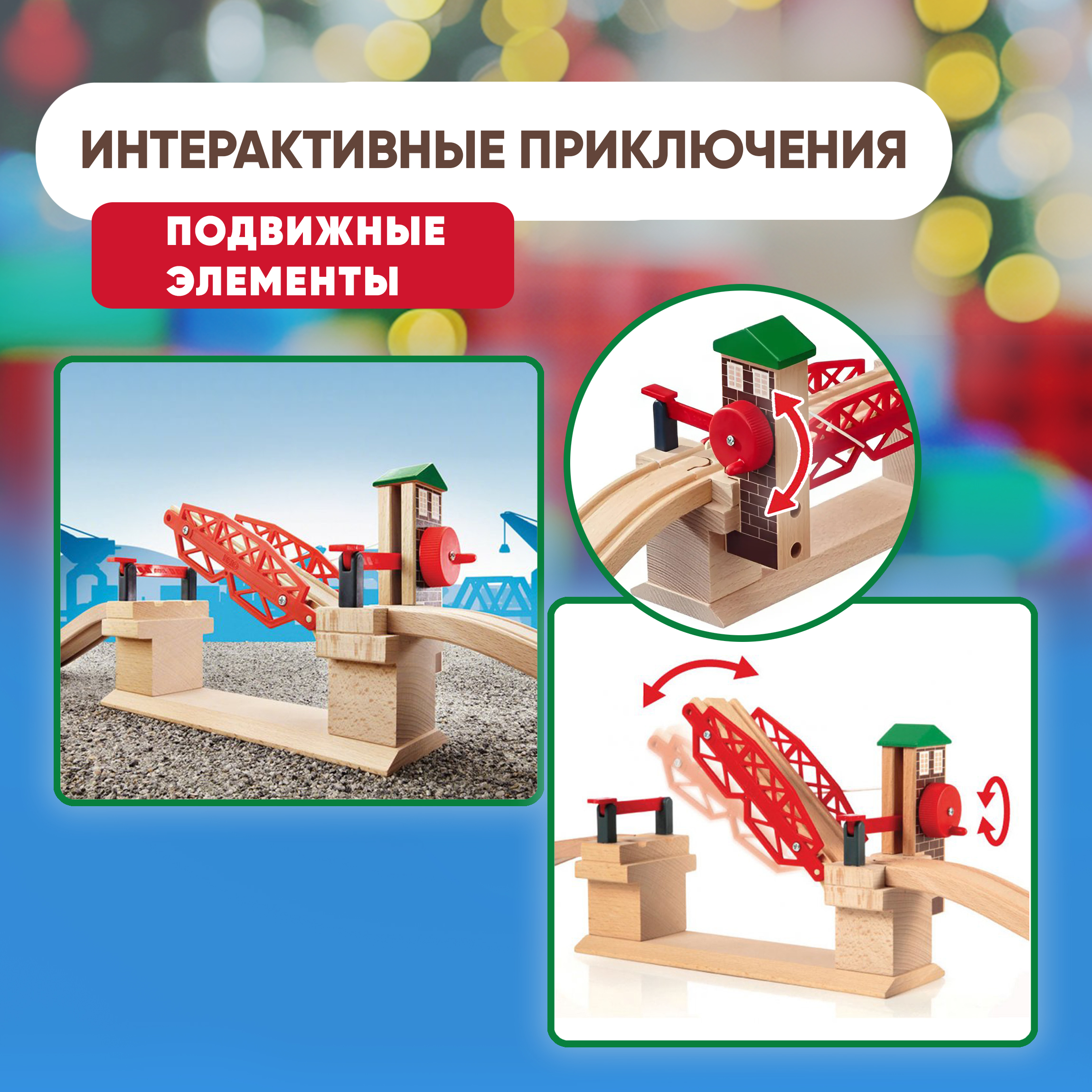 Дополнительные элементы Brio 66.5 см 33757 - фото 4