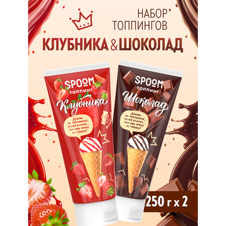 Топпинги набор SPOOM 500 гр