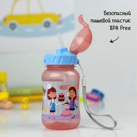 Бутылка WOWBOTTLES 270 мл