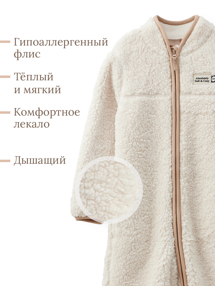 Комбинезон Happy Baby 89058_milky - фото 2
