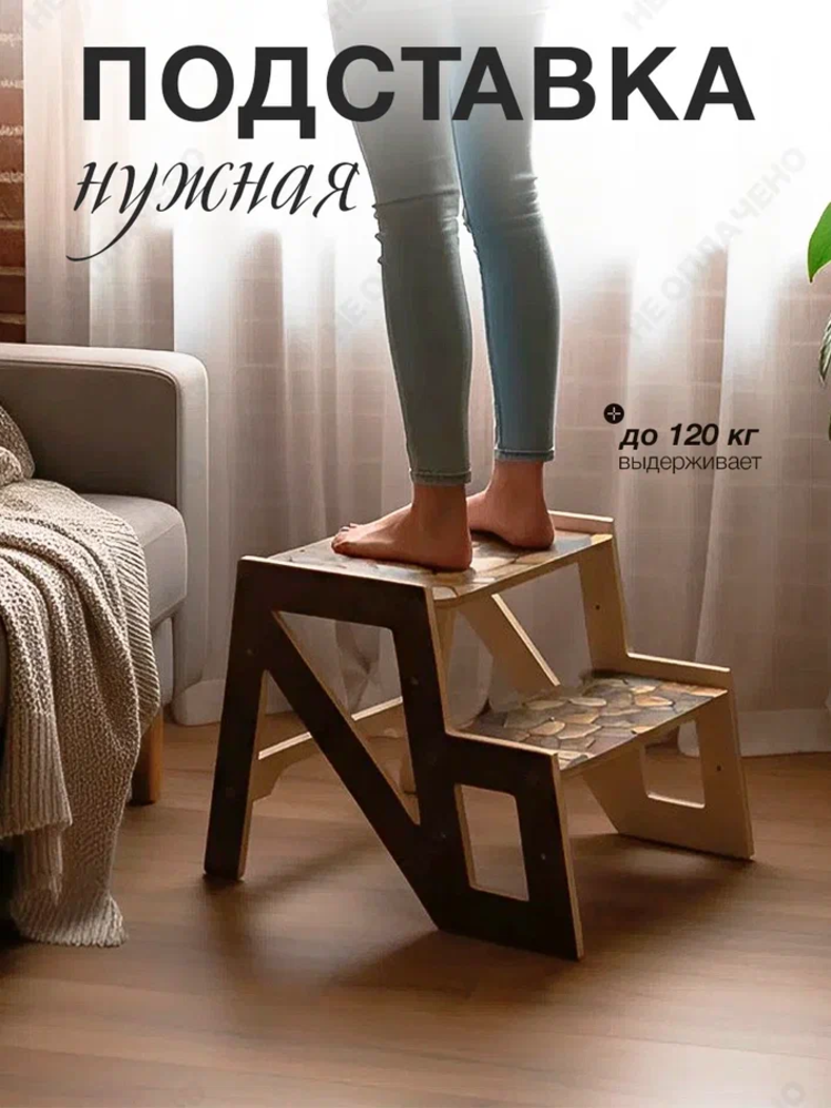 Подставка для ног Di toys - фото 1