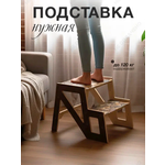 Подставка для ног Di toys
