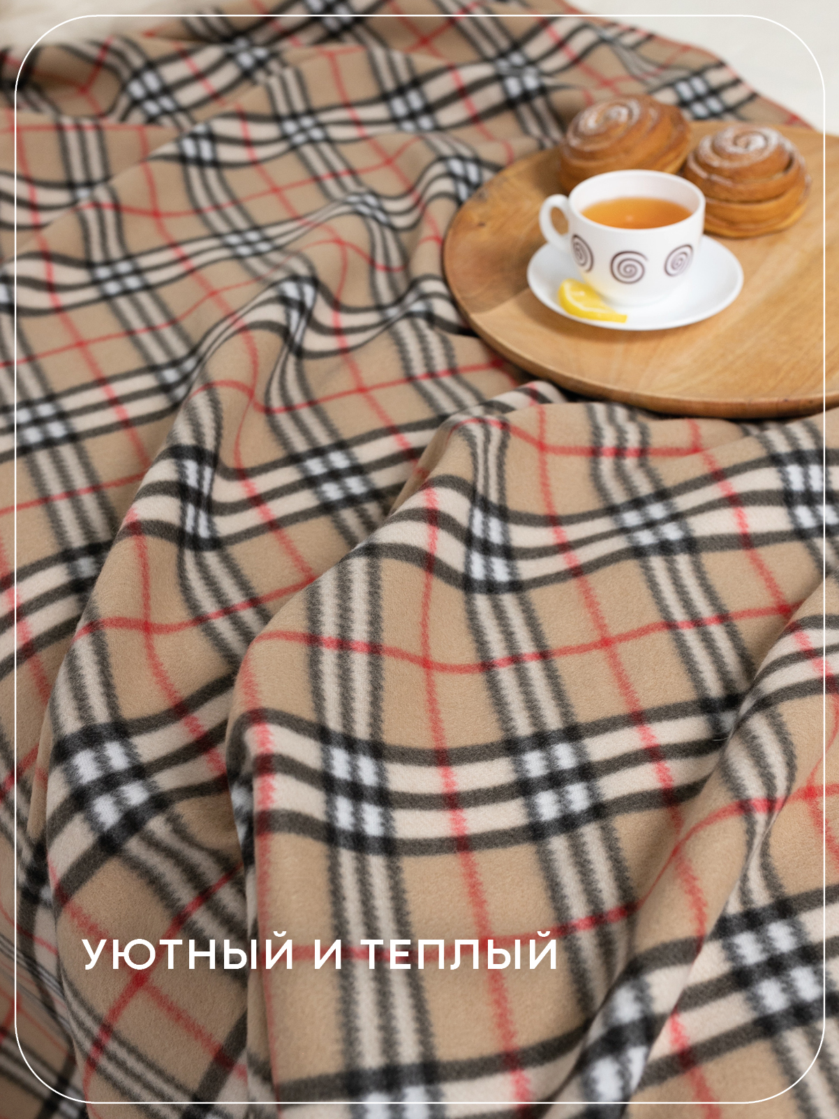 Плед Wellness WPT135-Парма_23 130 x 150 см флис - фото 4