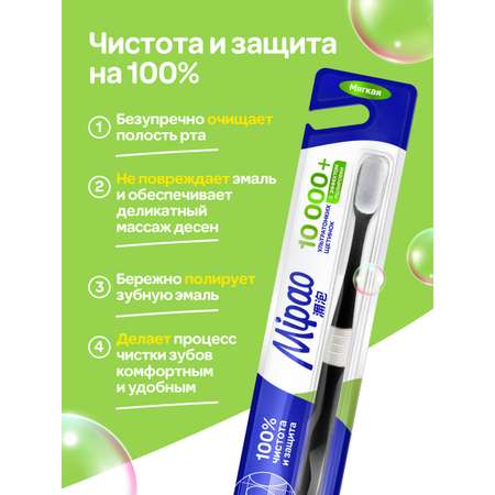 Зубная щетка классическая Mipao