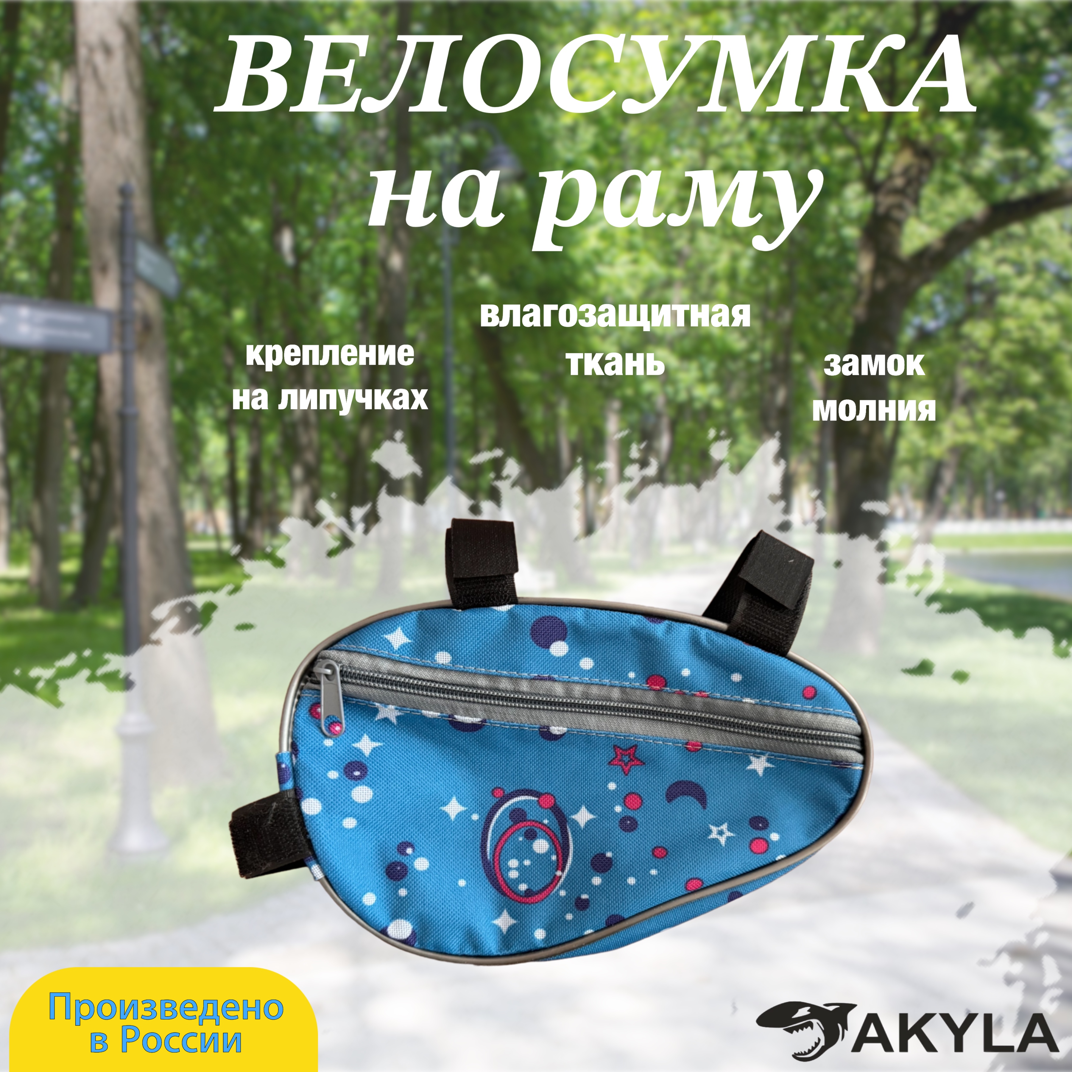 Сумка AKYLA - фото 1