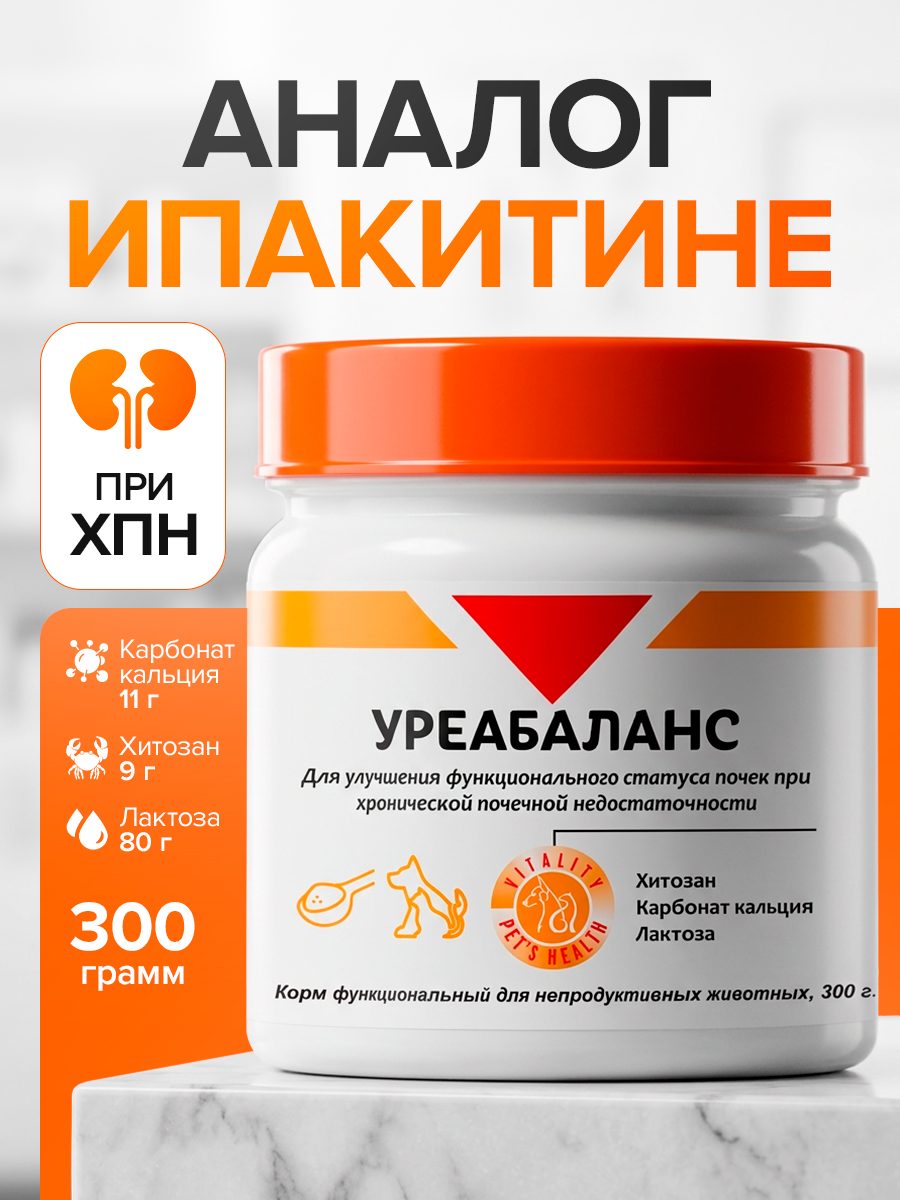 Кормовая добавка Pets health Уреабаланс при ХПН 300 гр - фото 2