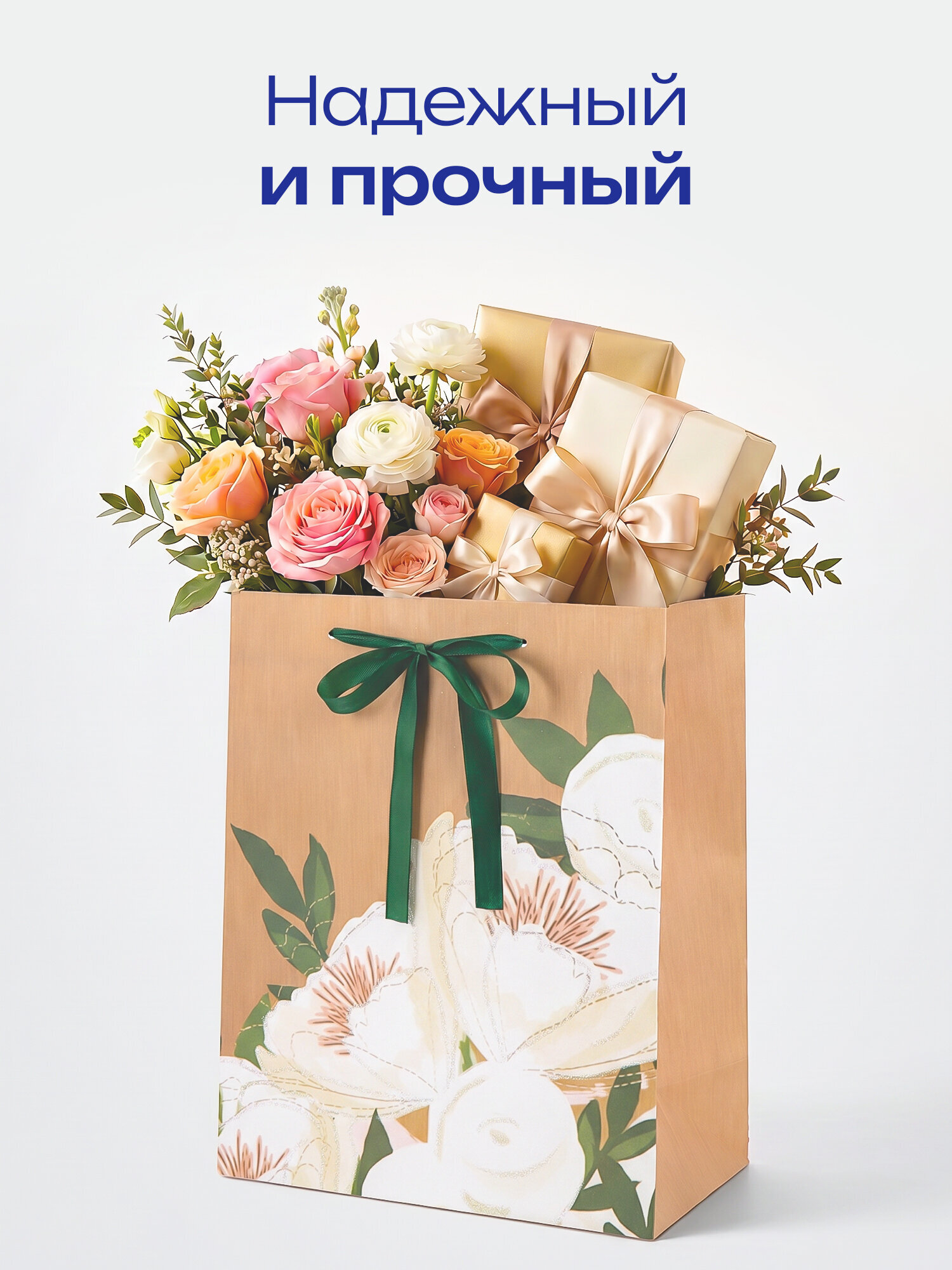 Пакет подарочный Золотая сказка для упаковки подарка на день рождения - фото 4