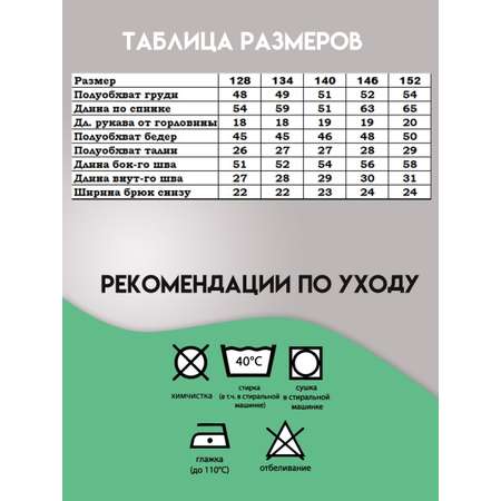 Футболка и шорты Baby Stylе