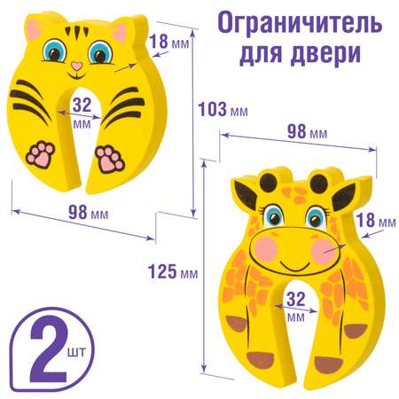 Фиксатор LolUno Home baby 2 шт.
