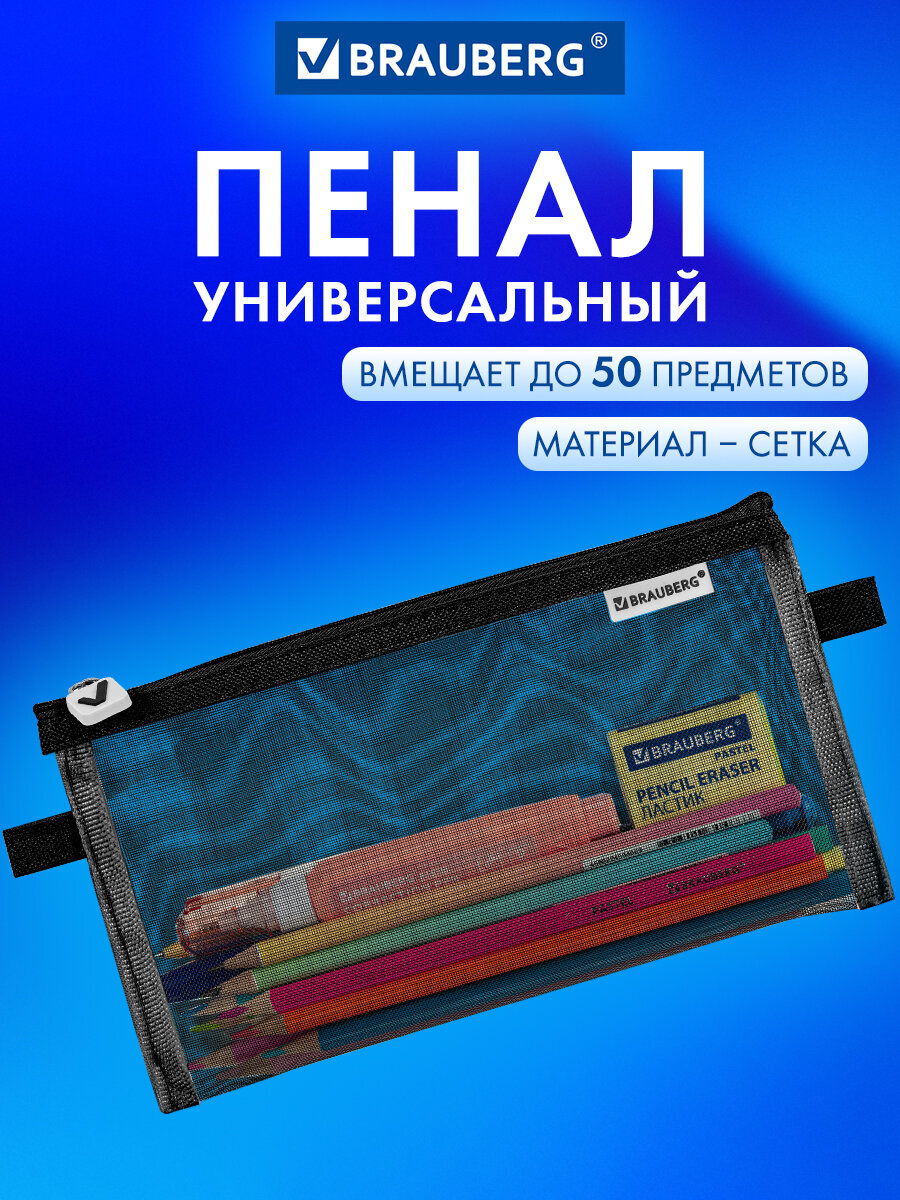 Пенал Brauberg черный - фото 1
