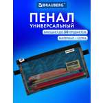 Пенал Brauberg черный